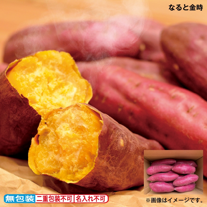 早割！お中元 なると金時 御中元 夏ギフト ギフト 贈答 送料込み