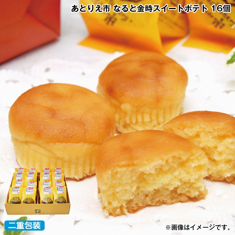 お中元 あとりえ市　なると金時スイートポテト　１６個 御中元 夏ギフト ギフト 贈答 プレゼント 送料込み