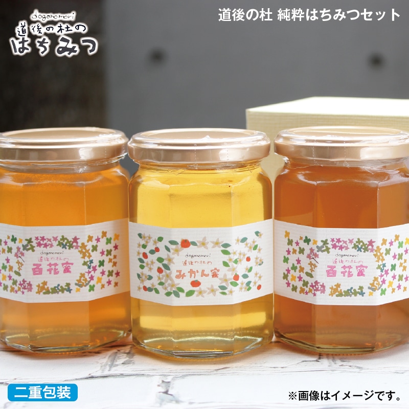 お中元 道後の杜　純粋はちみつセット 御中元 夏ギフト ギフト 贈答 プレゼント 送料込み