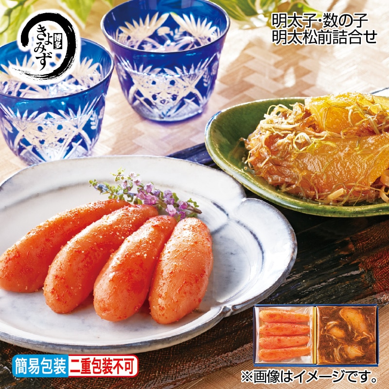 早割！お中元 明太子・数の子明太松前詰合せ 御中元 夏ギフト ギフト 贈答 送料込み