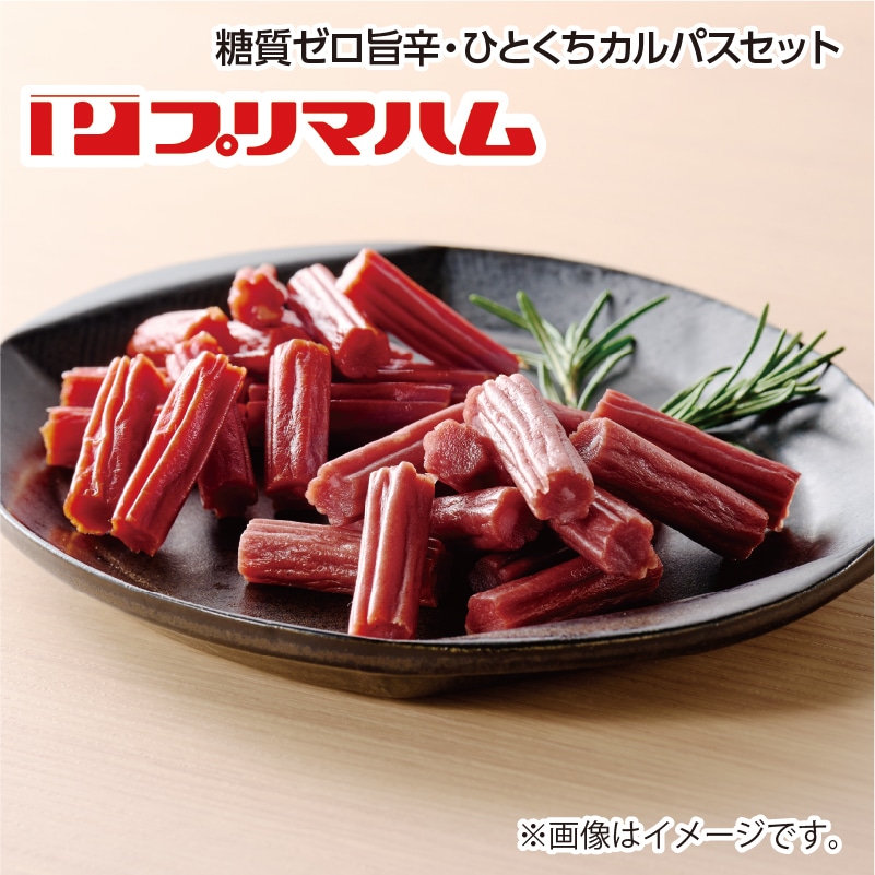 遅れてごめんね父の日 糖質ゼロ　旨辛・ひとくちカルパスセット 送料込み
