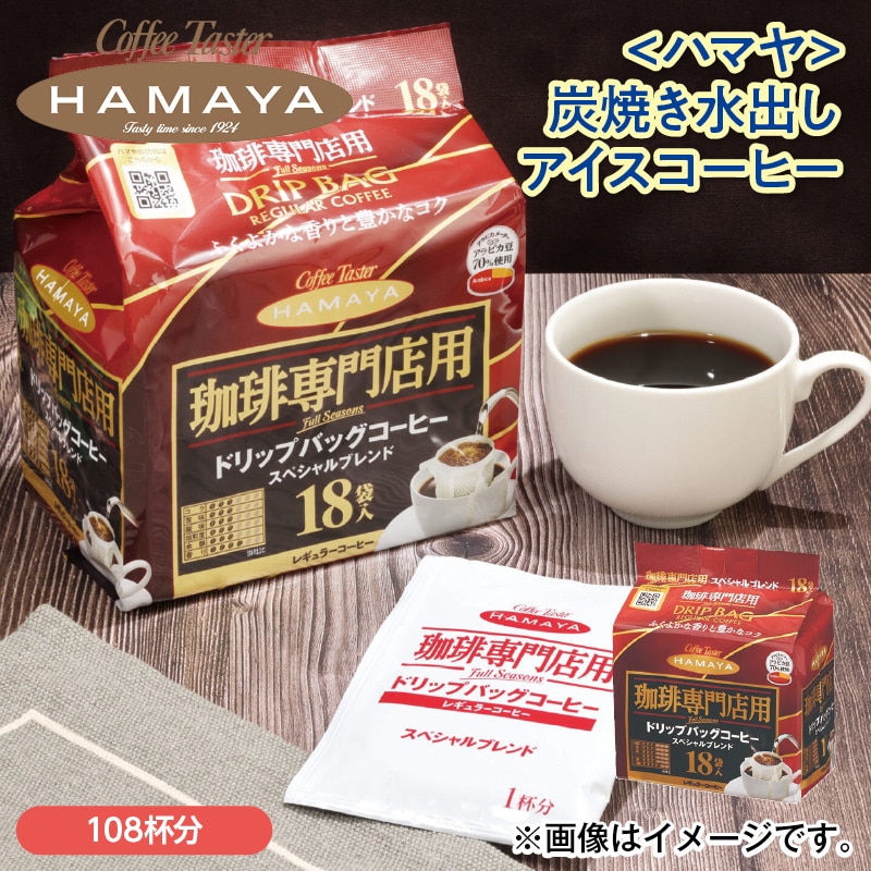 〈ハマヤ〉珈琲専門店用ＤＢスペシャルブレンド 送料込み