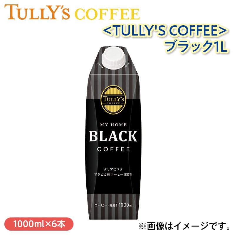 〈ＴＵＬＬＹ’Ｓ　ＣＯＦＦＥＥ〉　ブラック１Ｌ 送料込み