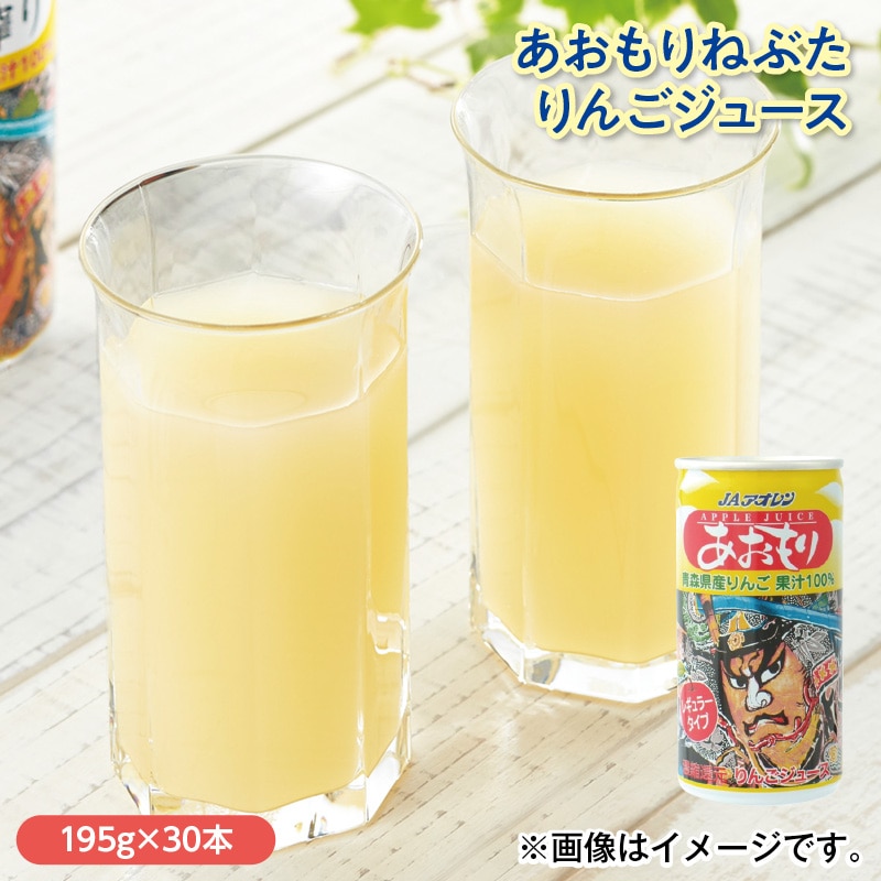 あおもりねぶたりんごジュース 送料込み