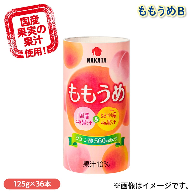 ももうめＢ 送料込み