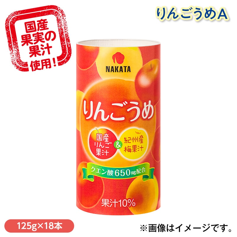 りんごうめＡ 送料込み