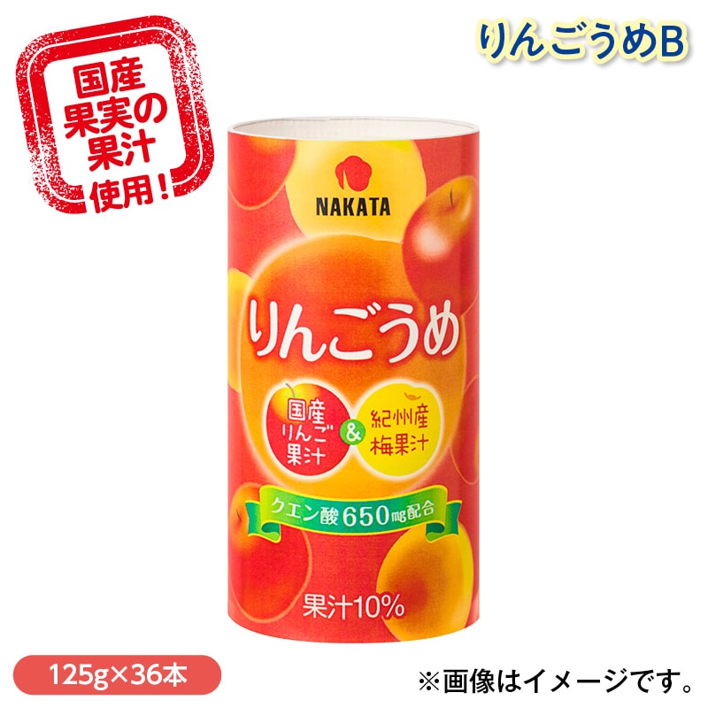 りんごうめＢ 送料込み