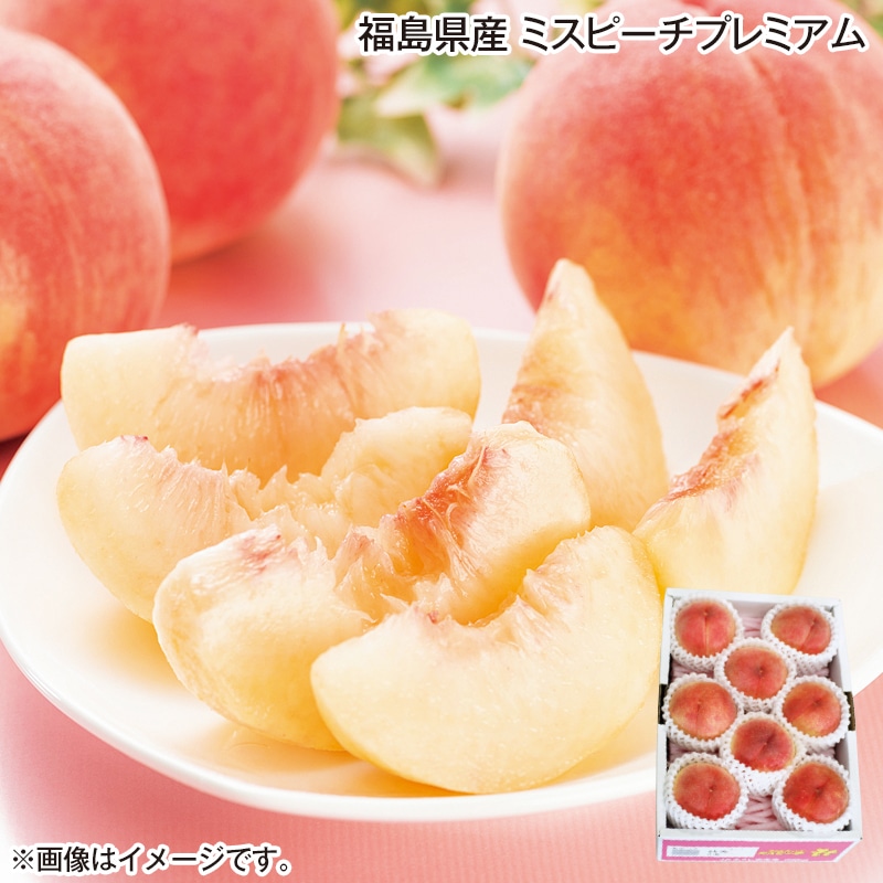 福島県産　ミスピーチプレミアム 送料込み