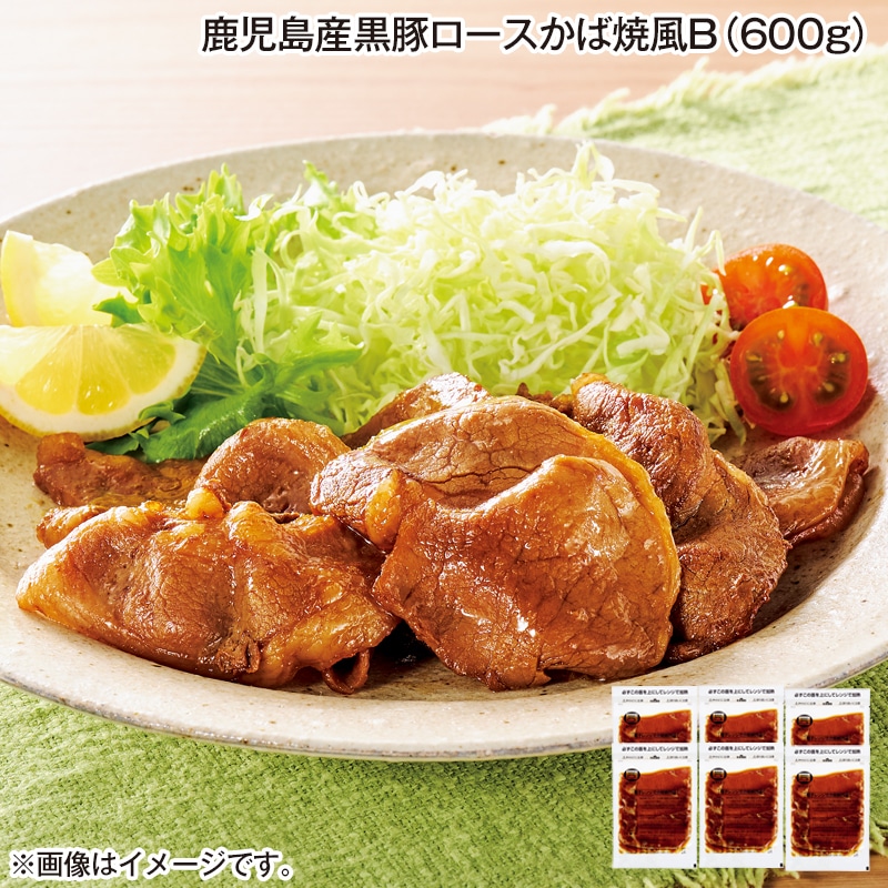 鹿児島産黒豚ロースかば焼風Ｂ（６００ｇ） 送料込み