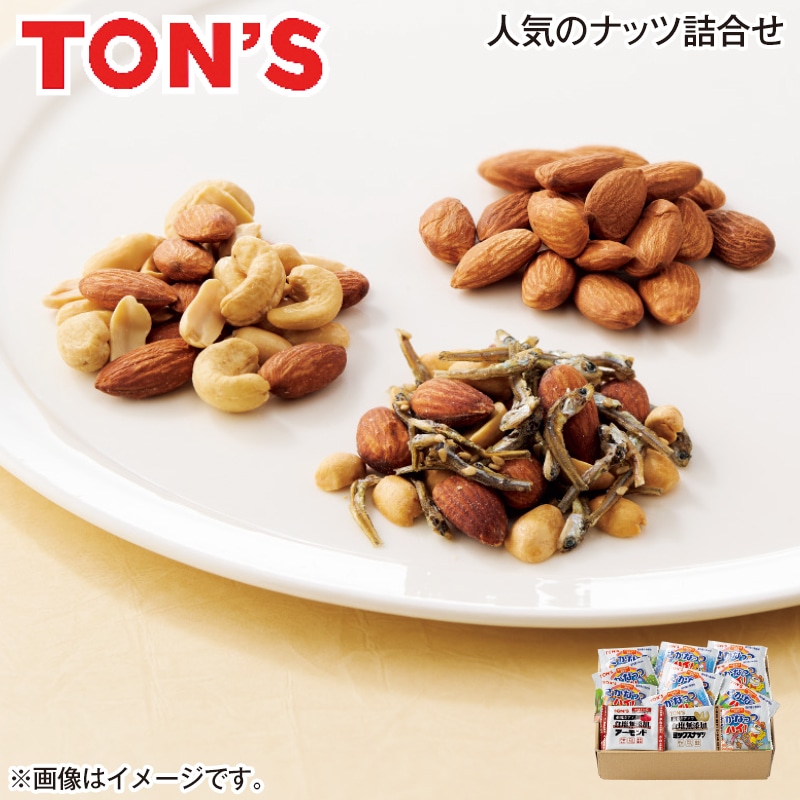 人気のナッツ詰合せ 送料込み