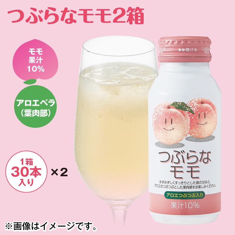 つぶらなモモ２箱 送料込み