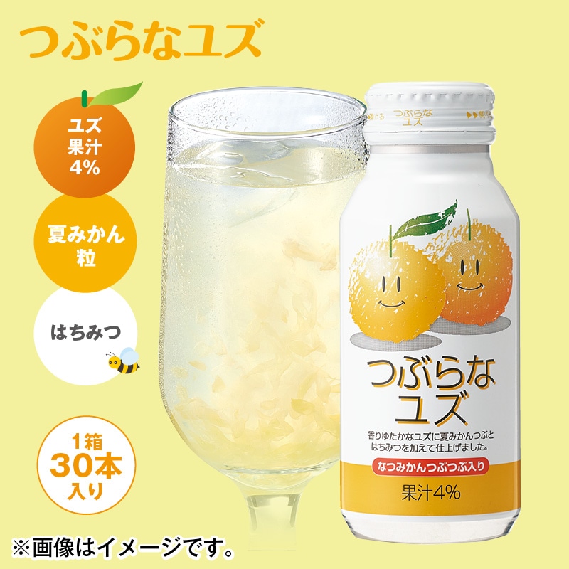 つぶらなユズ 送料込み