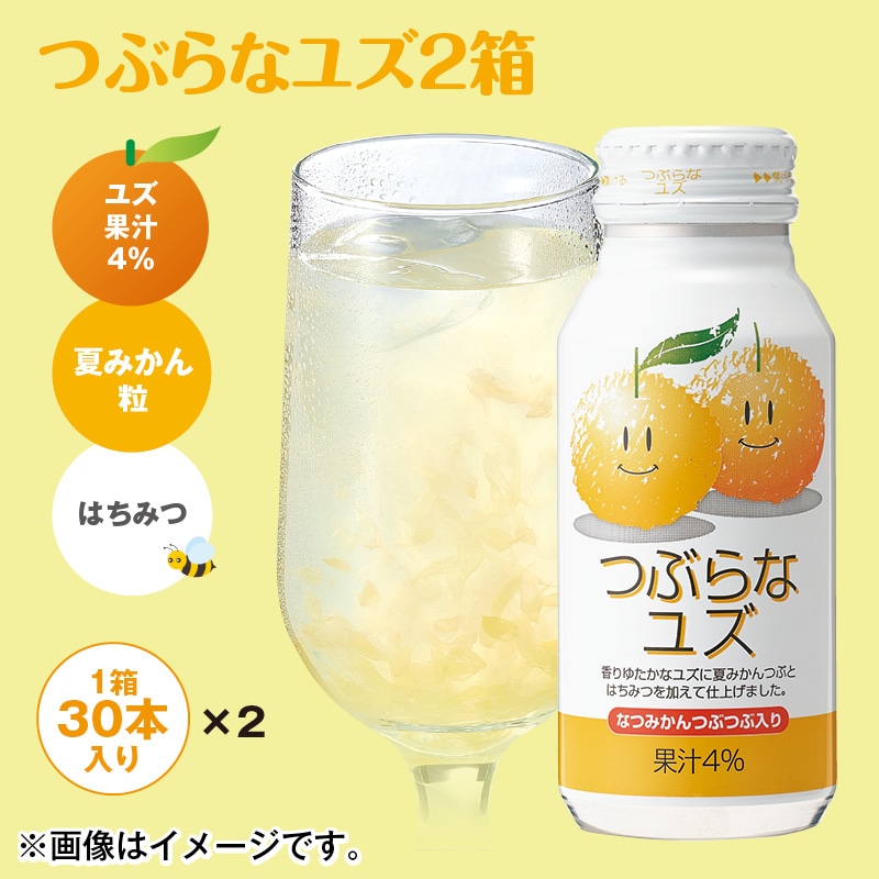 つぶらなユズ２箱 送料込み