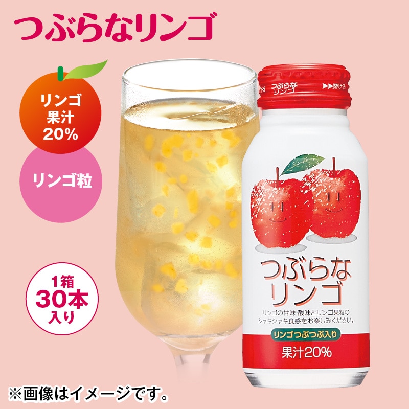 つぶらなリンゴ 送料込み