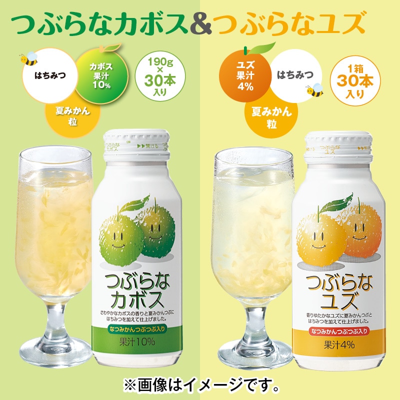 つぶらなカボス＆つぶらなユズ 送料込み