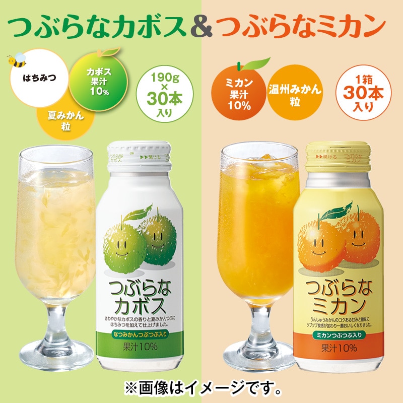 つぶらなカボス＆つぶらなミカン 送料込み