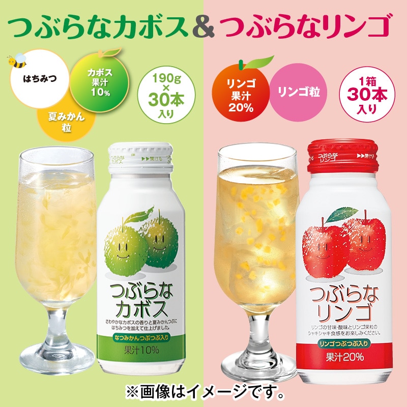 つぶらなカボス＆つぶらなリンゴ 送料込み