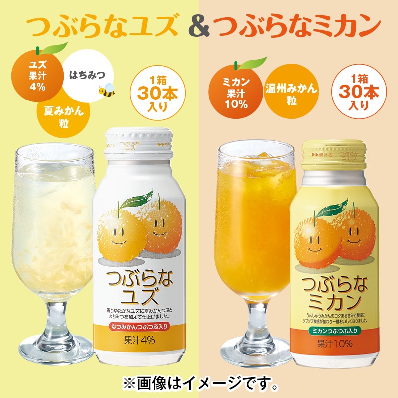 つぶらなユズ＆つぶらなミカン 送料込み