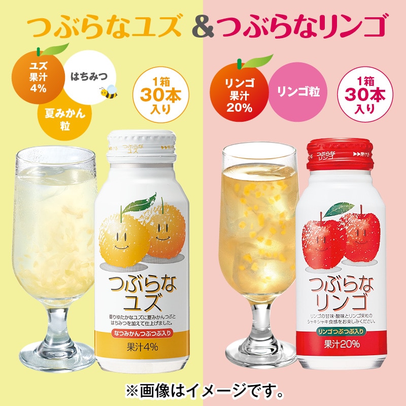 つぶらなユズ＆つぶらなリンゴ 送料込み