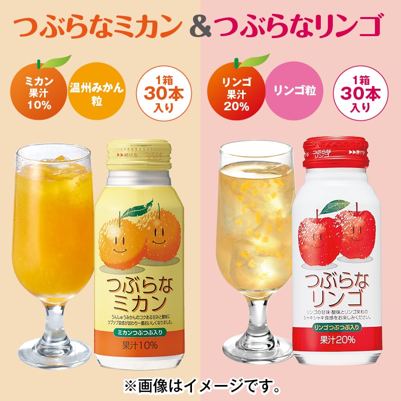 つぶらなミカン＆つぶらなリンゴ 送料込み