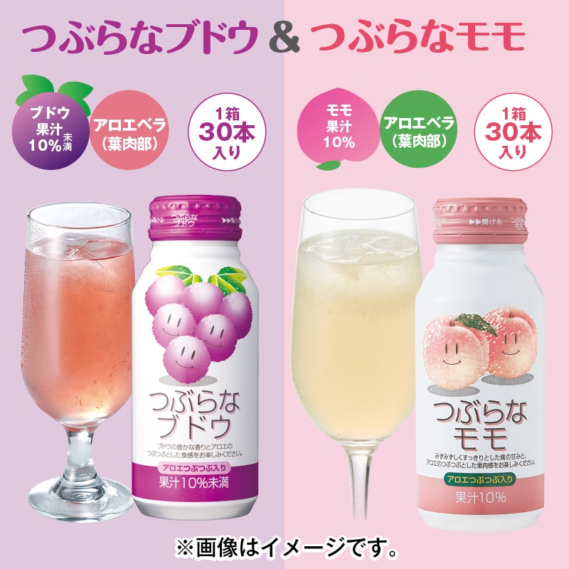 つぶらなブドウ＆つぶらなモモ 送料込み