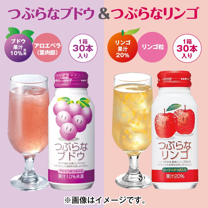 つぶらなブドウ＆つぶらなリンゴ 送料込み