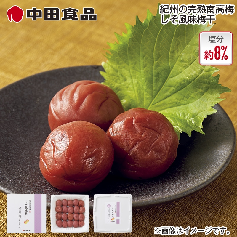 中田食品　紀州の完熟南高梅　しそ風味梅干 送料込み