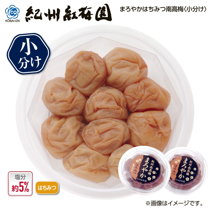 紅梅園　まろやかはちみつ南高梅（小分け）　２箱 送料込み