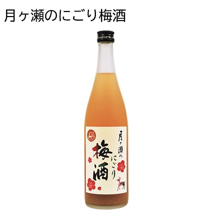 月ヶ瀬のにごり梅酒
