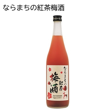 ならまちの紅茶梅酒