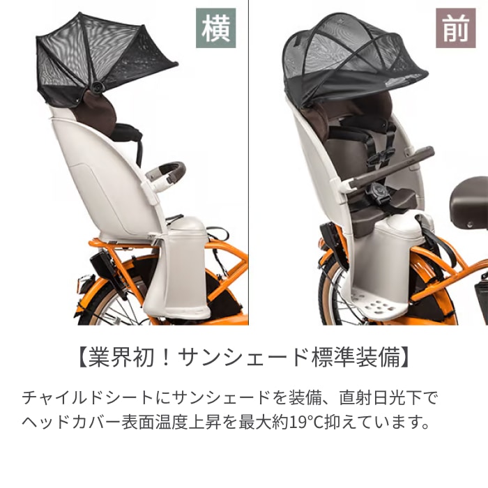 子供乗せ自転車 電動アシスト自転車 Panasonic(パナソニック) 3人乗り 