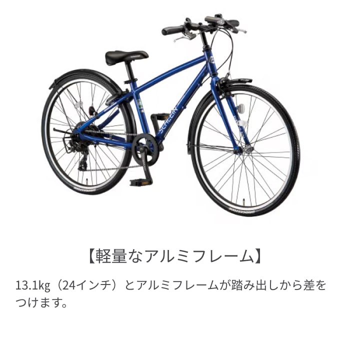 こども用自転車 BRIDGESTONE(ブリヂストン) シュライン P.Xピュアホワイト 26インチ 2025年モデル SHL65 P.Xピュアホワイト/26インチ(2025モデル) 26インチ