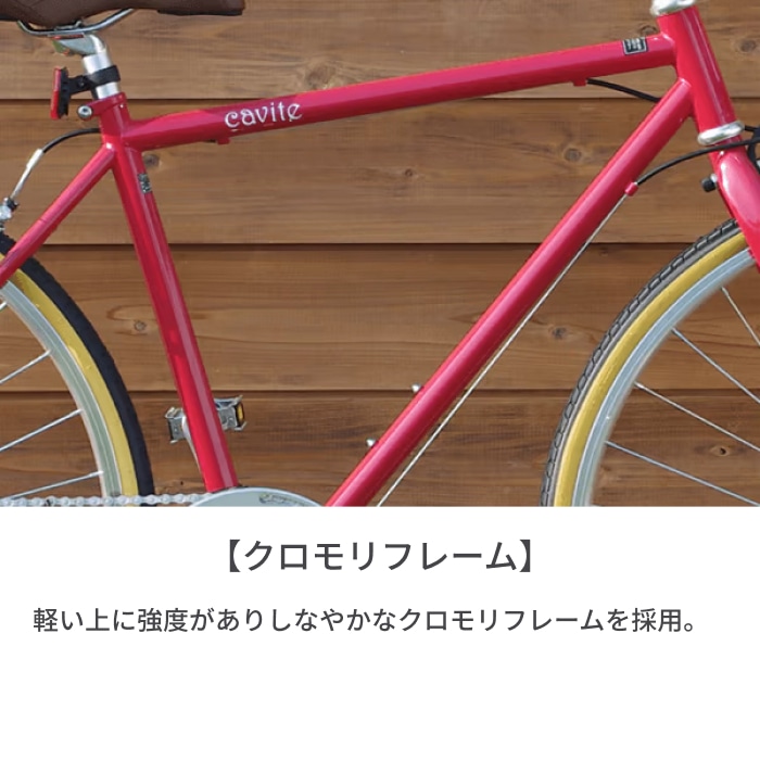スポーツ車 カゴ付きcavite(キャビテ) 700C フォレスト 700C