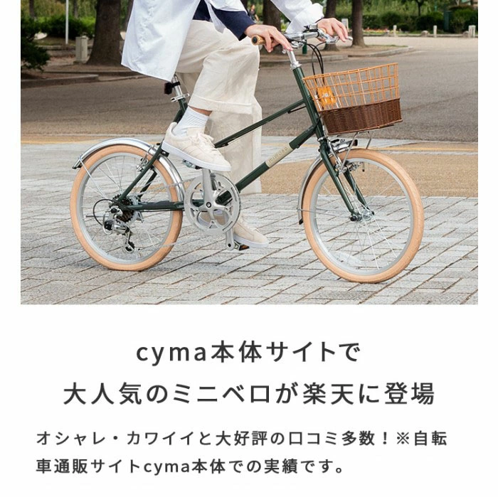 ミニベロ(小径車) シティサイクル・ママチャリ mimosa(ミモザ) 20インチ ゼラニウムレッド 20インチ