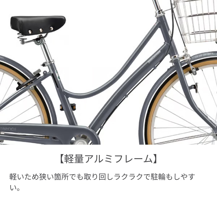 シティサイクル・ママチャリ BRIDGESTONE(ブリヂストン) エブリッジL E.Xダークアッシュ/27インチ 27インチ E73LT1 E.Xダークアッシュ(2021モデル)/27インチ 27インチ