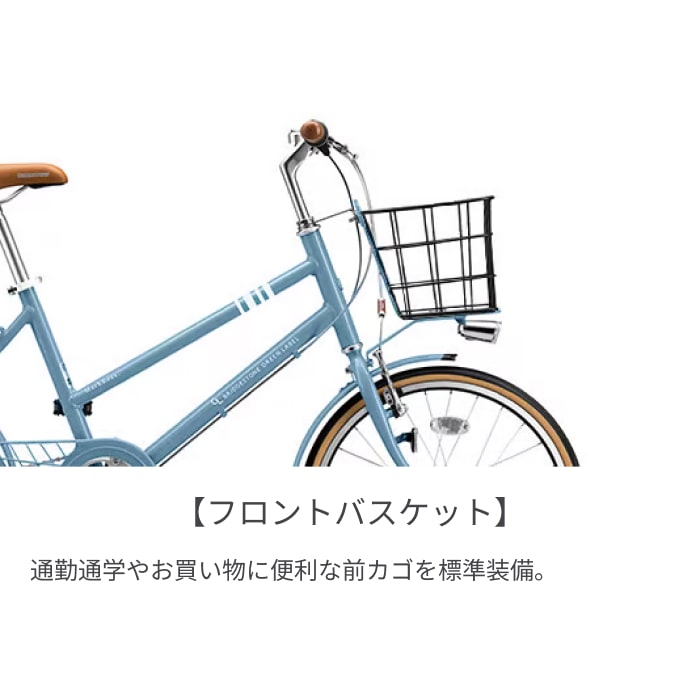 ミニベロ(小径車) シティサイクル・ママチャリ BRIDGESTONE(ブリヂストン) カゴ付きMARKROSA M7 E.Xコバルトグリーン 20インチ 2023年モデル MR07T3 E.Xコバルトグリーン(2023モデル) 20インチ