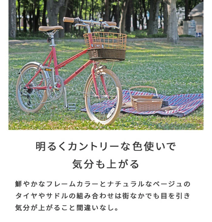 ミニベロ(小径車) シティサイクル・ママチャリ mimosa(ミモザ) 20インチ ゼラニウムレッド 20インチ