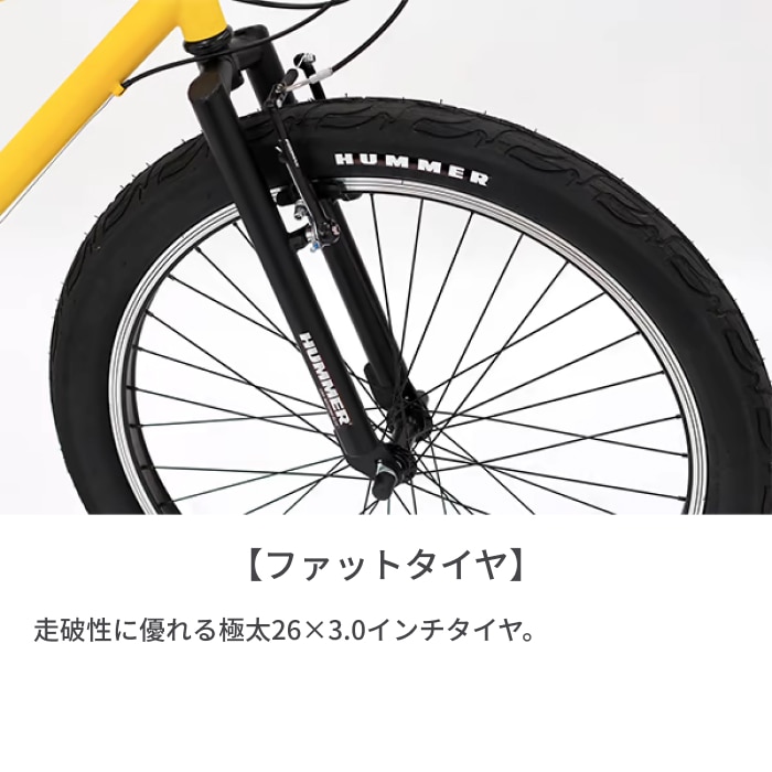 スポーツ車 HUMMER(ハマー) TANK3.0 マットイエロー 26インチ 13118-0799 マットイエロー 26インチ