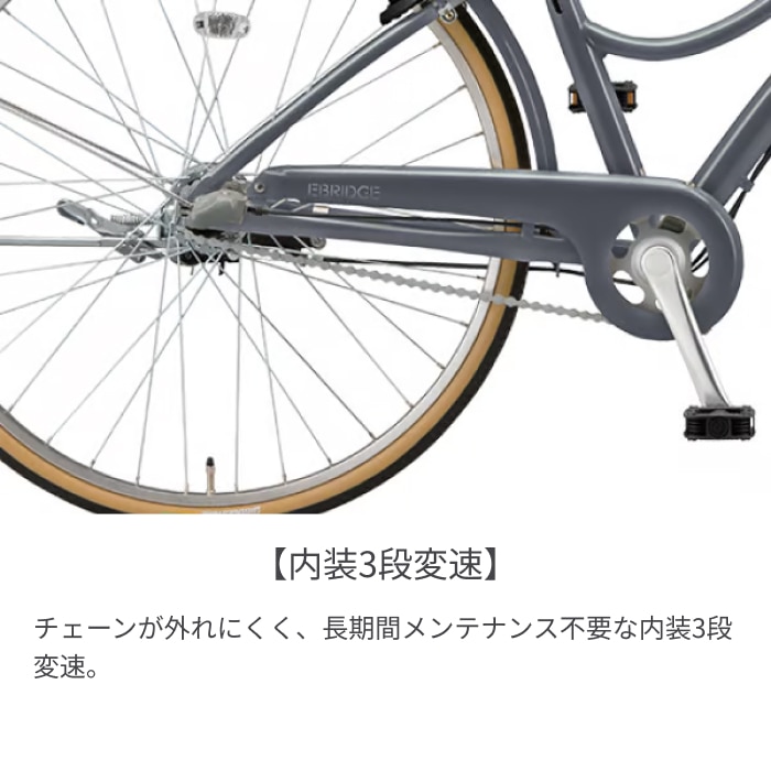 シティサイクル・ママチャリ BRIDGESTONE(ブリヂストン) エブリッジL E.Xダークアッシュ/27インチ 27インチ E73LT1 E.Xダークアッシュ(2021モデル)/27インチ 27インチ