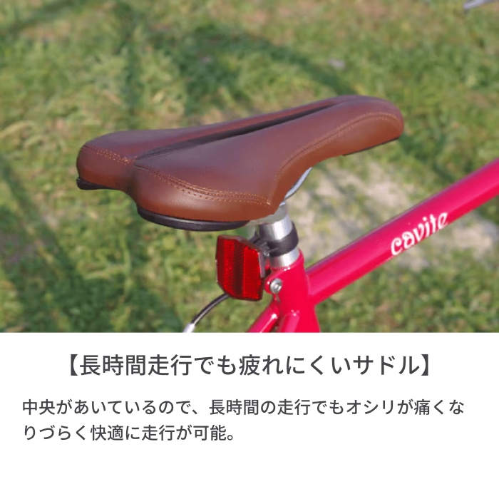 スポーツ車 カゴ付きcavite(キャビテ) 700C フォレスト 700C