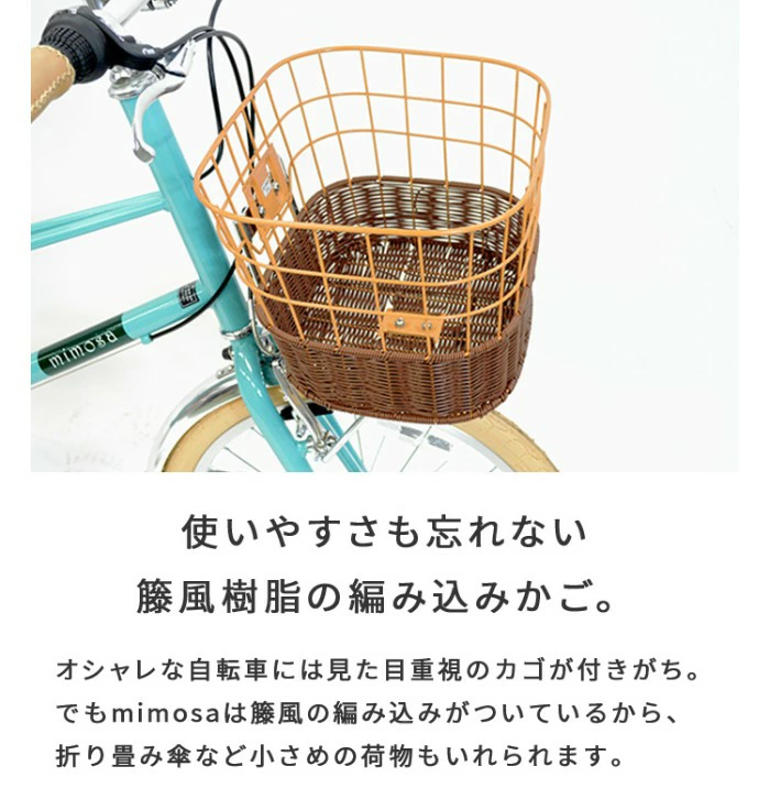 ミニベロ(小径車) シティサイクル・ママチャリ mimosa(ミモザ) 20インチ ゼラニウムレッド 20インチ