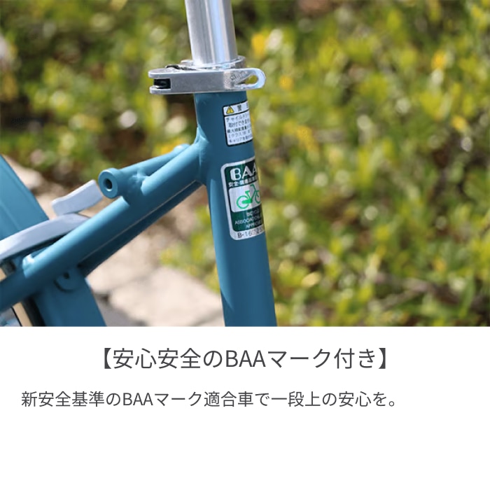 ミニベロ(小径車) シティサイクル・ママチャリ BRIDGESTONE(ブリヂストン) カゴ付きMARKROSA M7 E.Xコバルトグリーン 20インチ 2023年モデル MR07T3 E.Xコバルトグリーン(2023モデル) 20インチ