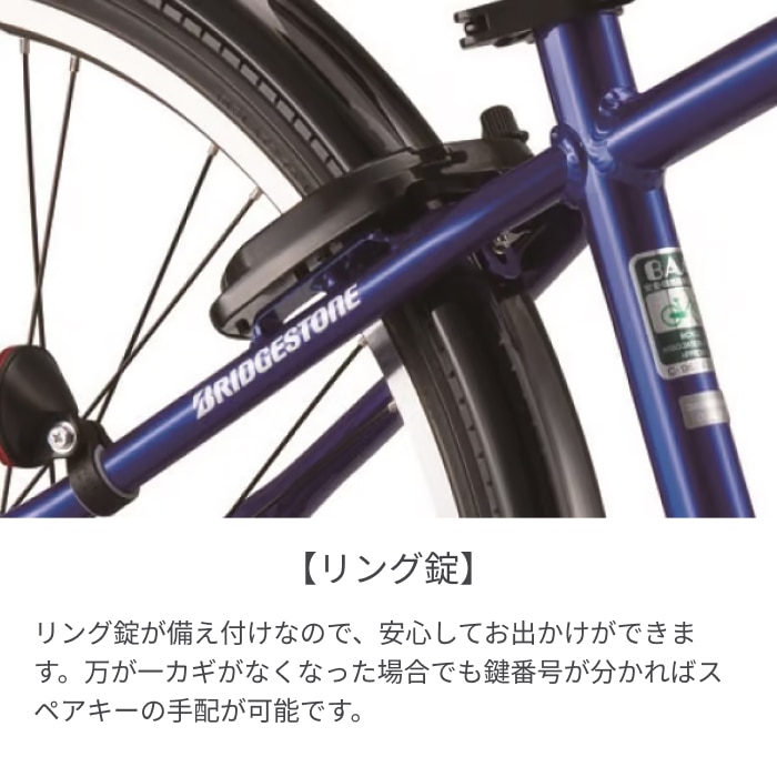 こども用自転車 BRIDGESTONE(ブリヂストン) シュライン P.Xピュアホワイト 26インチ 2025年モデル SHL65 P.Xピュアホワイト/26インチ(2025モデル) 26インチ