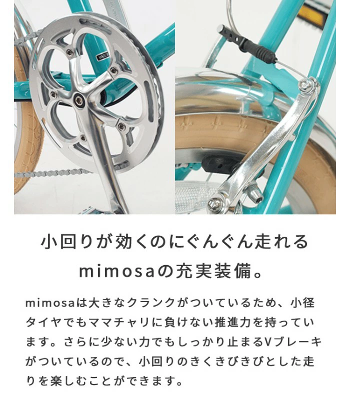 ミニベロ(小径車) シティサイクル・ママチャリ mimosa(ミモザ) 20インチ ゼラニウムレッド 20インチ