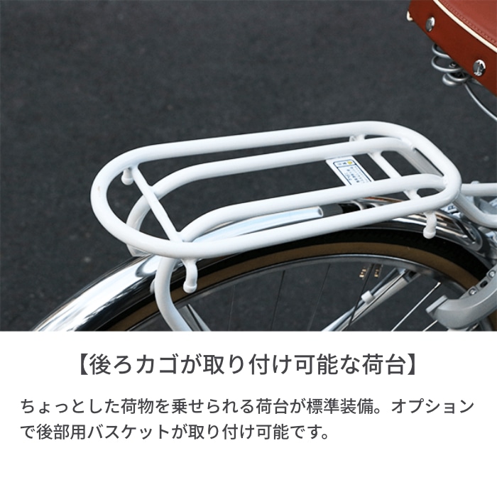 シティサイクル・ママチャリ BRIDGESTONE(ブリヂストン