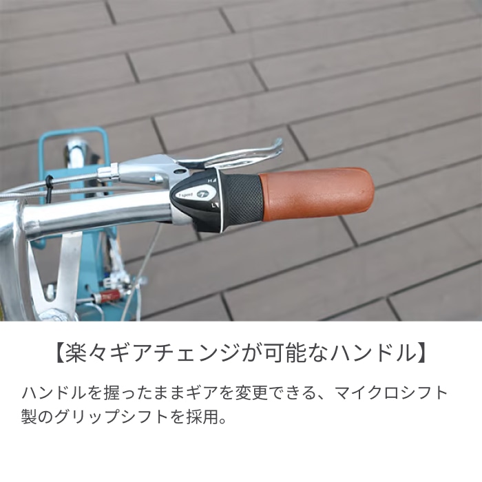 ミニベロ(小径車) シティサイクル・ママチャリ BRIDGESTONE(ブリヂストン) カゴ付きMARKROSA M7 E.Xコバルトグリーン 20インチ 2023年モデル MR07T3 E.Xコバルトグリーン(2023モデル) 20インチ