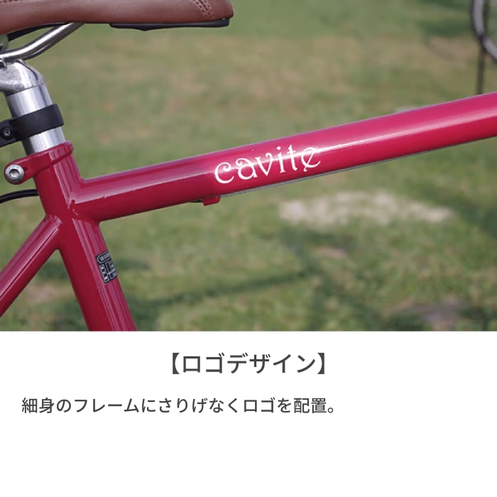 スポーツ車 カゴ付きcavite(キャビテ) 700C フォレスト 700C