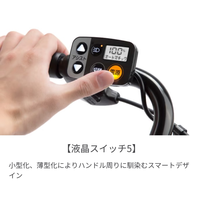 Panasonicギュットクルーム BE−ELFE033 スマートキー搭載