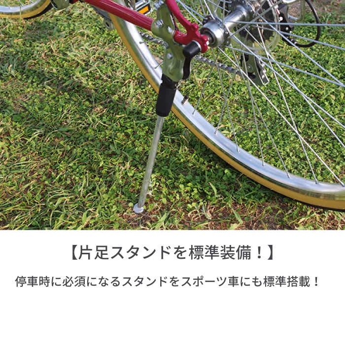 スポーツ車 カゴ付きcavite(キャビテ) 700C フォレスト 700C