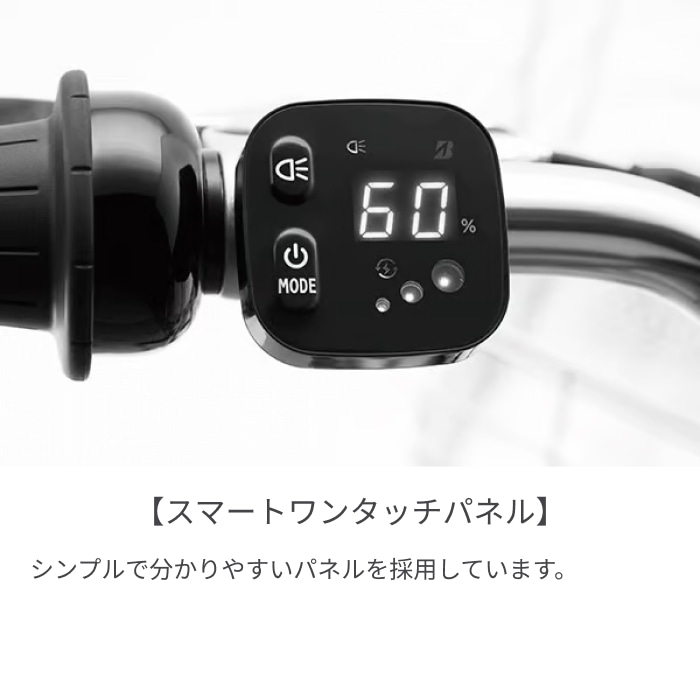 電動アシスト自転車 シティサイクル・ママチャリ BRIDGESTONE(ブリヂストン) STEPCRUZ ステップクルーズe E.Xネイビーグレー 26インチ 2025年モデル ST6B45 E.Xネイビーグレー(2025モデル) 26インチ